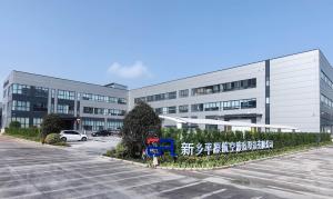 航空航天产业园区